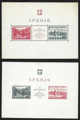 German Occupation Serbia Stamps 1941 Mi Bloc 1 - 2 Mnh Vf