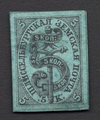 Russia Zemstvo Shlisselburg 1877 Stamp Solov 1 Cv=375$