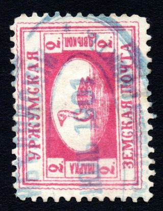 Russia Zemstvo Urzhum 1901 Stamp Solov 8 Cv=400$ Lot2