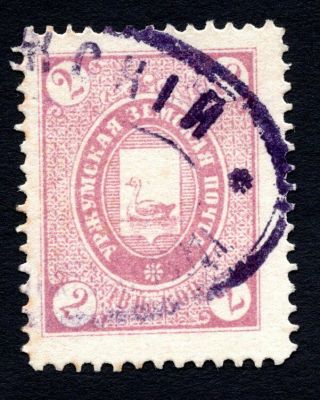 Russia Zemstvo Urzhum 1896 Stamp Solov 4 Cv=500$