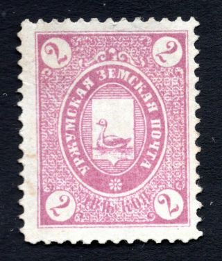 Russia Zemstvo Urzhum 1896 Stamp Solov 4 Mh Cv=500$