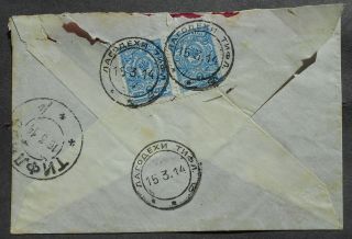 Russia - Georgia 1914 Cover,  Lagodekhi - Tiflis,  7k Stamps,