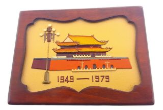 China 30th Anniversary (1949 - 1979) Commemorative Gold Coins Set -