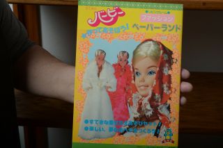 Japanese Exclusive Vintage Superstar Barbie Paper Doll Furniture Uncut Book 1978