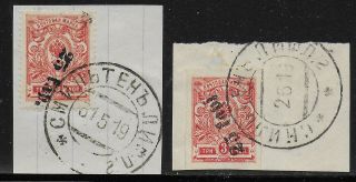 Latvia/local Smilten Stamps 1919 Mi Iia,  B Signed Krischkebpp Canc Vf