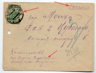 Auxiliary Post Office Kherson - Voennoe Censor Ogpu 1930