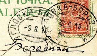 Russia RAILWAY postmark UN - NUMBERED TPO Uglovka - Borovichi very short route 30 km 2