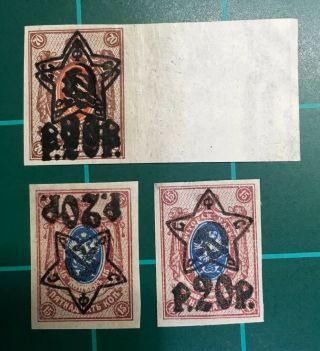 Russian Stamps 1922 70k.  & 15k.  With Overprint.