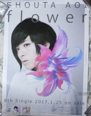Aoi Shouta Flower 2017 Taiwan Promo Poster