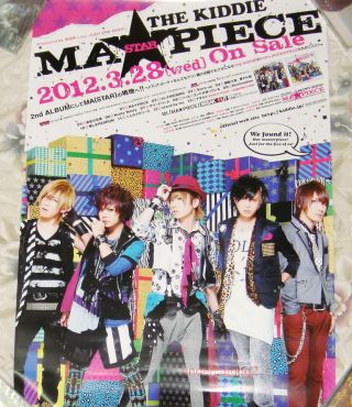 The Kiddie Mastar Piece Taiwan Promo Poster