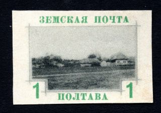 Russia Zemstvo Poltava 1912 Stamp Solov 141a Mh Cv=200$
