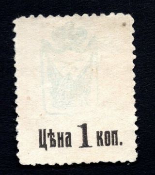 Russia Zemstvo Poltava 1912 Stamp Solov 138 Mh Cv=250$