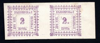 Russia Zemstvo Belozersk 1887 Pair Stamps Solov 34,  34t Mh Cv=520$