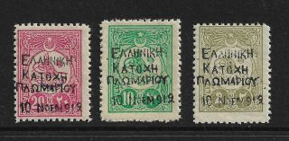 Plomarion 1912 Local Private Overprints On Turkey,  Plomari Greek Occupation