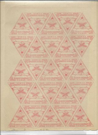 Russia Sheet Of 25x 1922 B32,  Star Of Hope, .  Cat Over $1000 (b199)