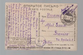 1935 novosibirsk Russia USSR Zeppelin stamp Postcard Cover to Italy C 21 2