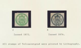 Russia Zemstvo Stamps 1872 - 1876 Yelisavetgrad Kherson Ch 2 & 8 Local Post Mog