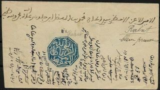 Morocco Cherifien Post Cover 1890s Mailed.  Arabic Negative Postmark