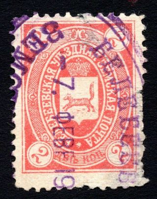 Russia Zemstvo Belebey 1902 Stamp Kramar 6 Cv=120$