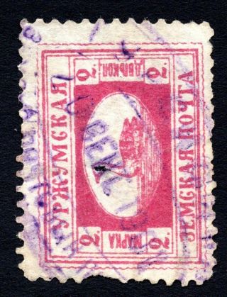 Russia Zemstvo Urzhum 1901 Stamp Solov 8 Cv=400$