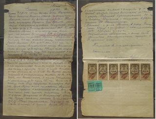 Russia 1923 Tula Local Land Transfer Document W/ 8 Revenue Stamps,