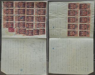 Russia 1923 Tula Local Land Transfer Document W/ 30 Revenue Stamps,