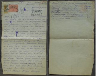 Russia 1923 Tula Local Land Transfer Document W/ 3 Revenue Stamps,