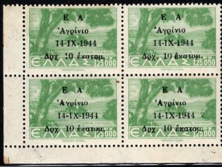 1.  4.  Greece,  1944 National Resistance,  Agrinion,  Hellas R29 3 Mnh,  1 Part Gum.  Ww Ii