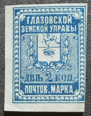 Russia - Zemstvo Post 1898 - 1913 Glazov,  2k,  Solovyev 16 - I,  Mh