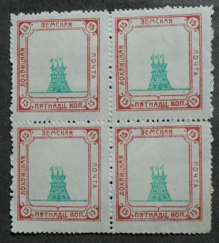 Russia - Zemstvo Post 1915 Lokhvitsk,  15k,  Block Of 4,  Solovyev 64,  Mh,  Cv=120$