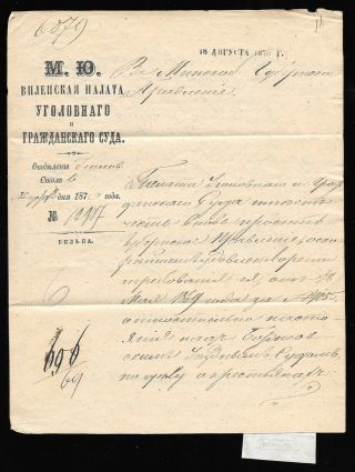 Russia 1870 Lithuania Wilna - Minsk / Criminal Civil Court Letter Scarce Label