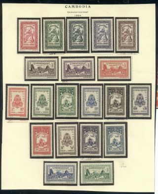 Cambodia 18 - 37 Nh - 1954 Pictorial Set ($200)