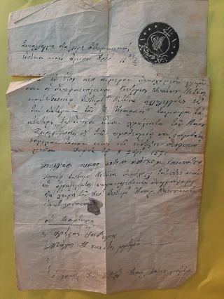 Ottoman Empire Document Handwritten In Greek Pre 1900,  With Stamp