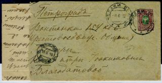 Russia Far East Civil War Siberia Cover 1918 - 1919 Including Letter