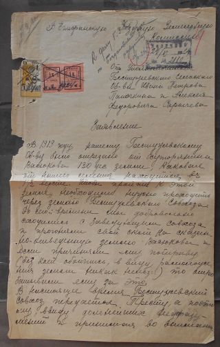 Russia 1924 Tula Local Property Transfer Document w/ 3 revenue stamps, 2