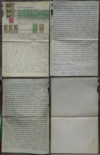 Russia 1924 Tula Local Land Transfer Document W/ 17 Revenue Stamps,