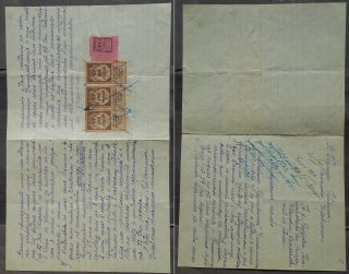 Russia 1923 Tula Local Property Transfer Document W/ 4 Revenue Stamps,