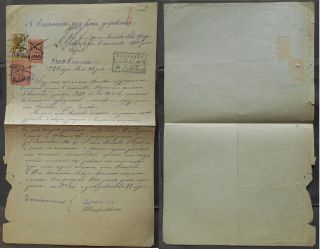 Russia 1923 Tula Local Property Transfer Document W/ 3 Revenue Stamps,
