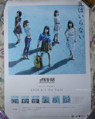 Akb48 Tsubasa Wa Iranai 2016 Taiwan Promo Poster