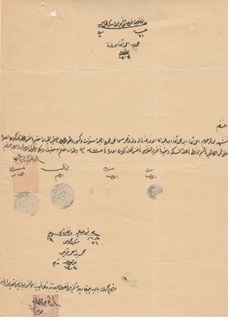 TURKEY - SYRIA old Rare Ottoman Revenues & Negativ Seal EL - SALIHYA Court 1887 3