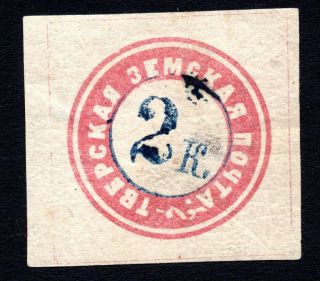 Russia Zemstvo Tver 1871 Stamp Solov 3 Mh Cv=120$ Lot2