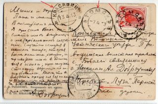Zemstvo Privodinskoe Volostnoe Pravlenie Krasavino Vologda Province Tomsk 1913