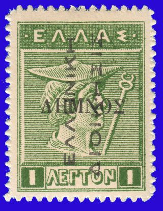 Greece Lemnos 1912 - 13 1 Lep.  Green Hel.  Admn. ,  Black Ovp.  Mnh Rr Sig Up Req - T837