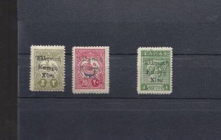 Greece.  19?? Lot 2 Ottoman Stamps Ovpts.  `hellenic Administration Of Chios`