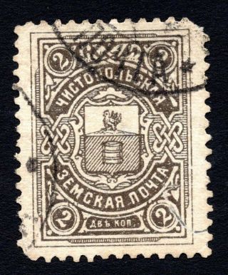 Russia Zemstvo Chistopol 1911 Stamp Solov 6 Cv=400$ Rrr