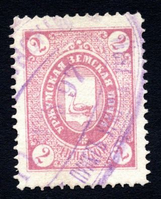 Russia Zemstvo Urzhum 1896 Stamp Solov 4 Cv=500$ Lot2