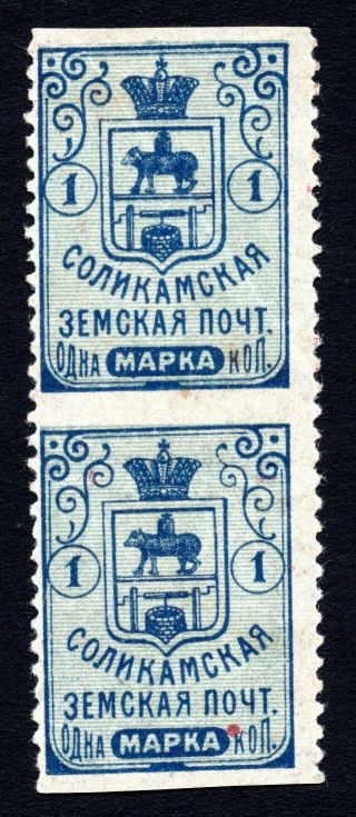 Russia Zemstvo Solikamsk 1915 Pair Stamps Solov 46 Missed Perf.  Mh Rrr