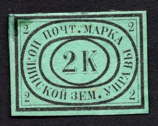 Russia Zemstvo Nolinsk 1868 Stamp Solov 4 Mh Proof Cv=500$