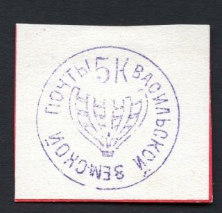 Russia Zemstvo Vasil Stamp Remake Сv=1200$