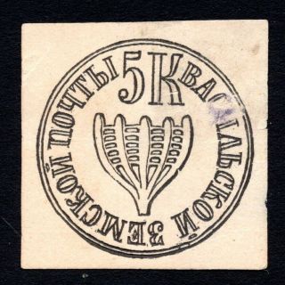 Russia Zemstvo Vasil 1871 Stamp Proof